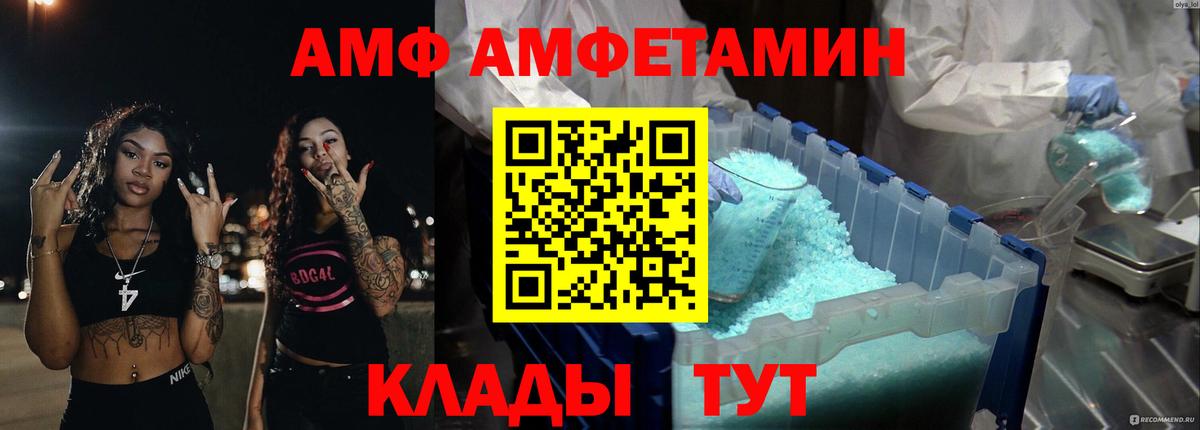 Новошахтинск  Амфетамин VHQ  АМФ  Вход с VPN 