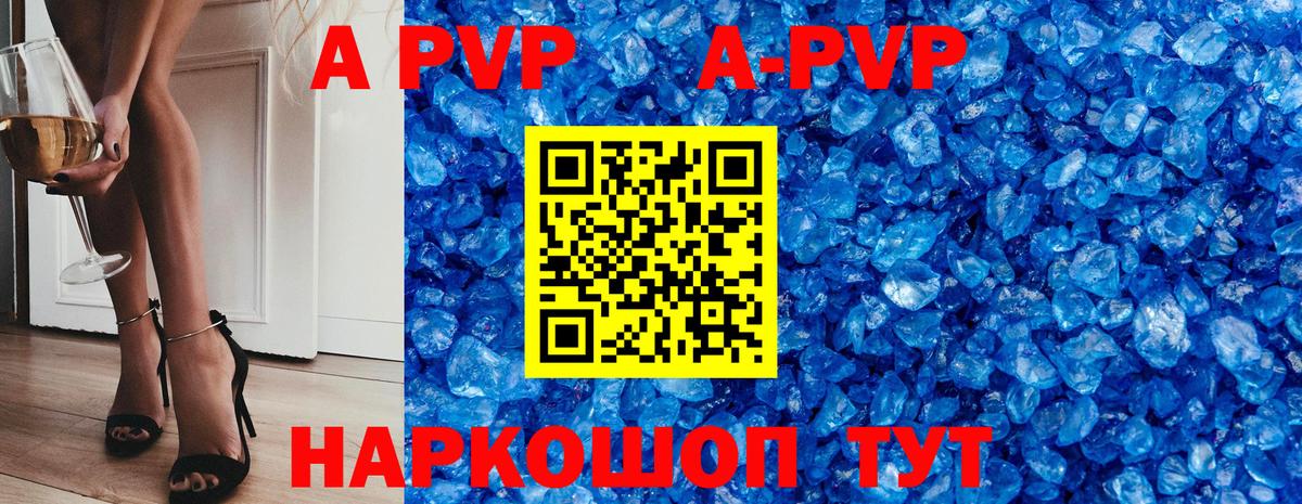 А ПВП СК КРИС  А ПВП СК  Новошахтинск  Вход с VPN  наркошоп  А ПВП Crystall 