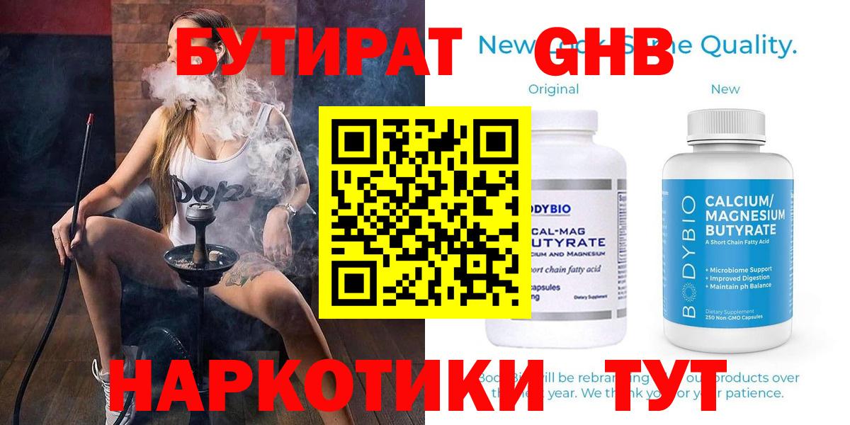 Бутират оксана  Вход с VPN  Бутират  Новошахтинск 