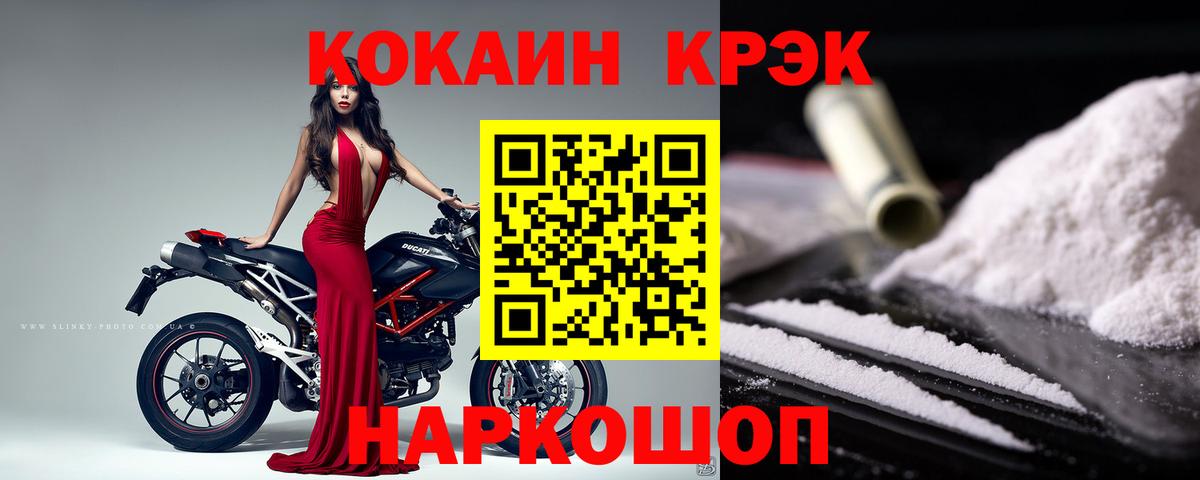Cocaine Колумбийский Новошахтинск