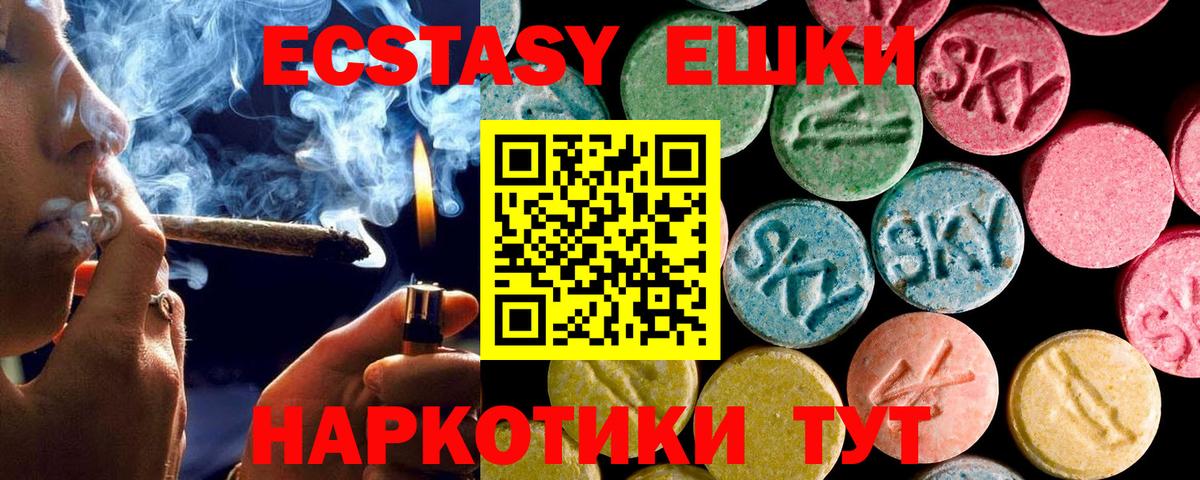 Экстази  Вход с VPN  ЭКСТАЗИ круглые  Новошахтинск  ЭКСТАЗИ 300 mg 