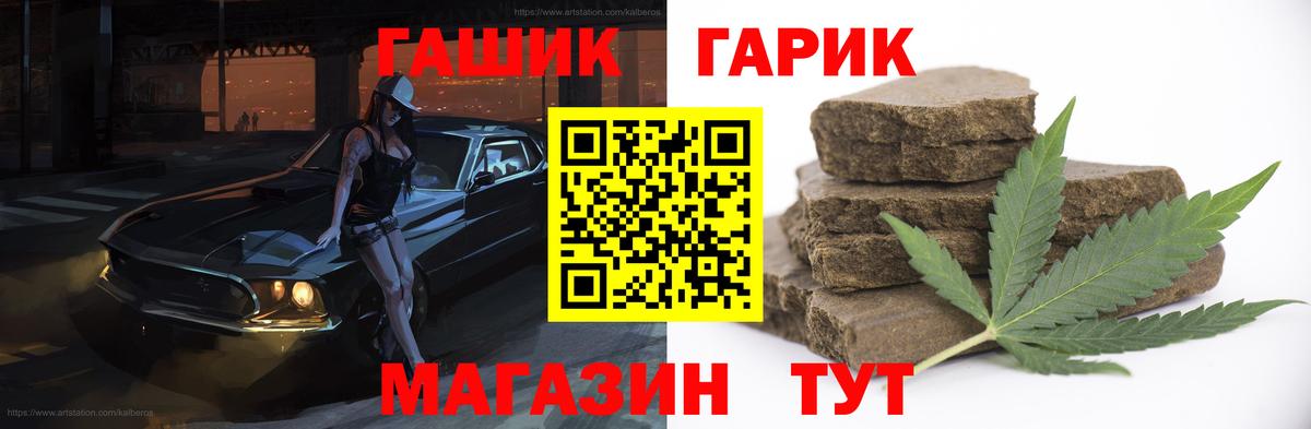 ГАШ Premium Новошахтинск