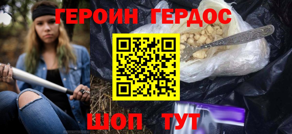 ГЕРОИН гречка  ГЕРОИН  Новошахтинск  Вход с VPN 