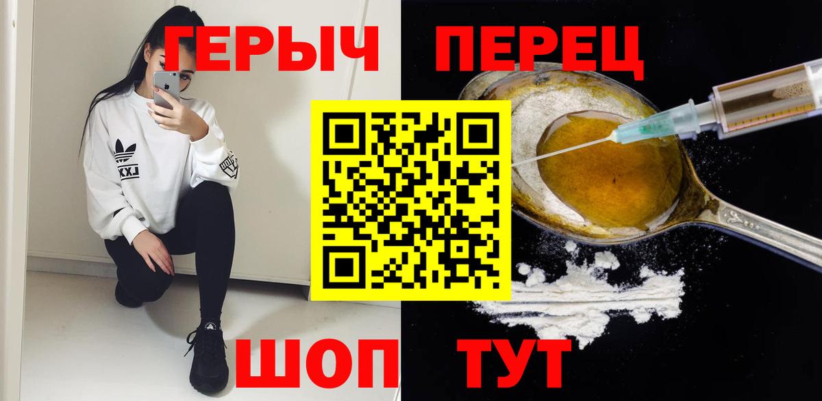 Героин VHQ Новошахтинск