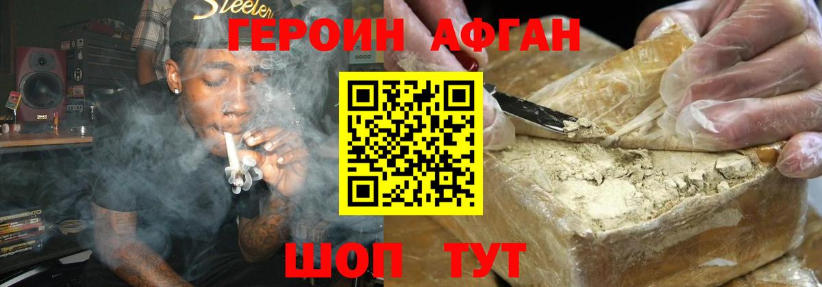 Мефедрон Новошахтинск