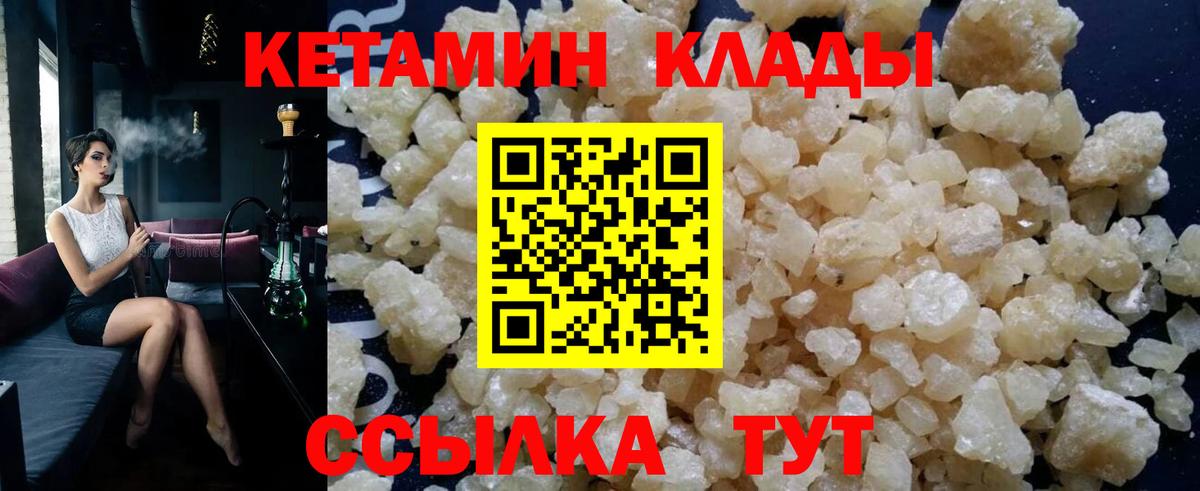 Кетамин ketamine  Вход с VPN  блэк спрут вход  Кетамин ketamine  Новошахтинск 