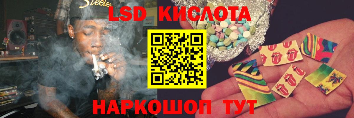 Лсд 25 экстази кислота Новошахтинск