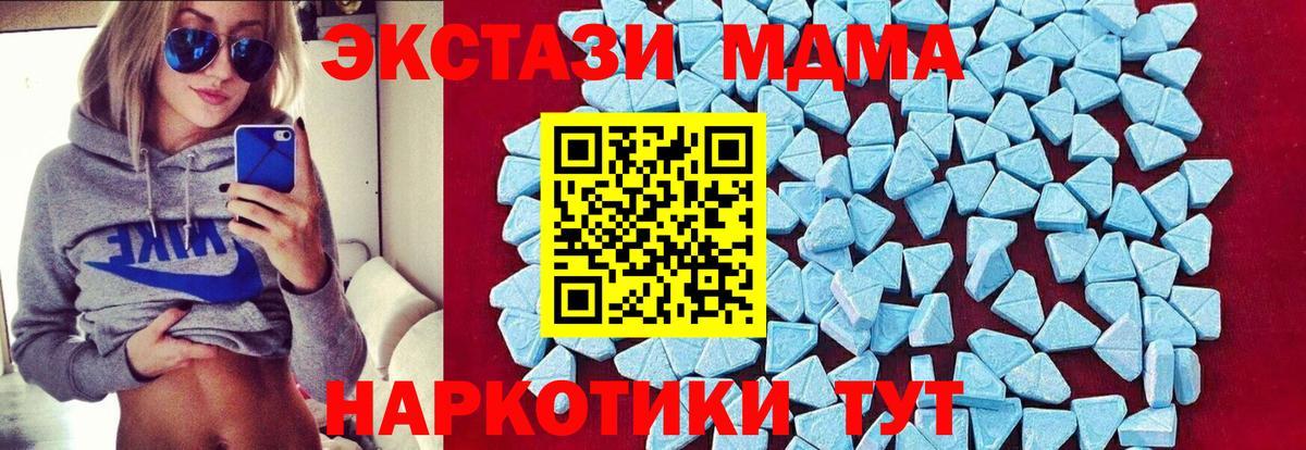 Новошахтинск  MDMA кристаллы  MDMA кристаллы  MDMA  Вход с VPN 