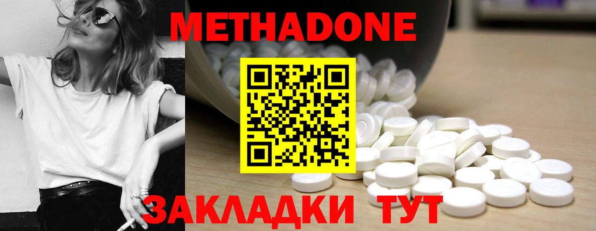 Метадон VHQ  MEGA ссылка  Новошахтинск  Метадон VHQ  Вход с VPN 