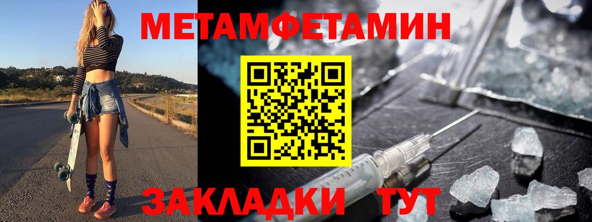 Метамфетамин мет Новошахтинск
