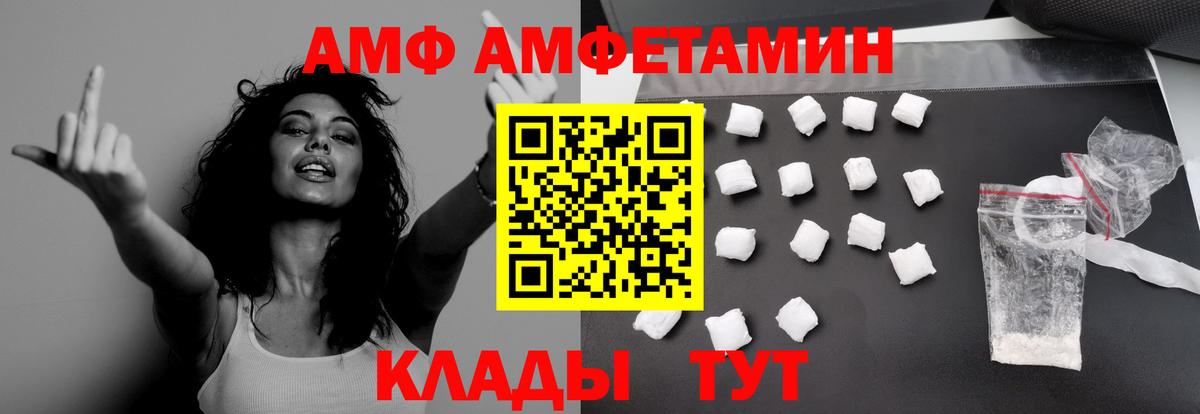 Метамфетамин кристалл  Вход с VPN  Новошахтинск 