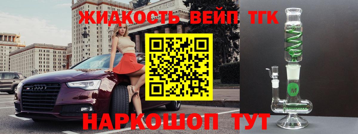 Дистиллят ТГК THC oil  Вход с VPN  Новошахтинск 