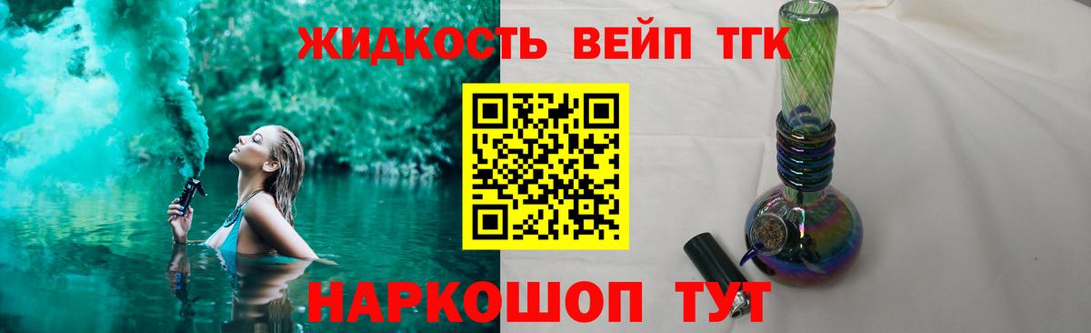 ТГК THC oil Новошахтинск